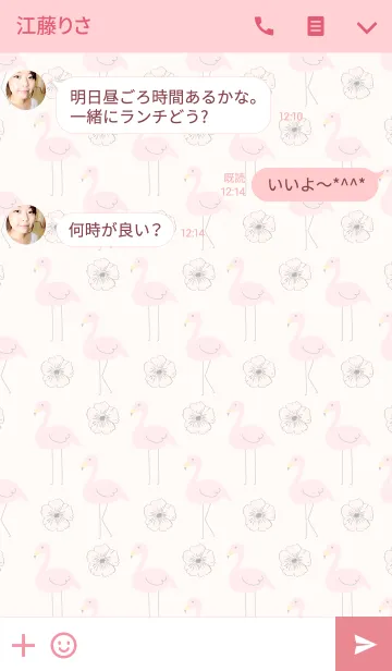 [LINE着せ替え] フラミンゴとお花-ピンク-の画像3