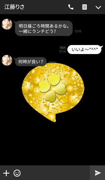 [LINE着せ替え] 金運の吹き出しの画像3