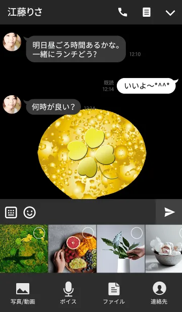 [LINE着せ替え] 金運の吹き出しの画像4