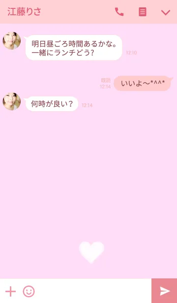 [LINE着せ替え] もこもこハートの画像3