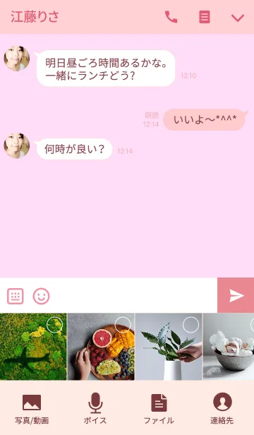 [LINE着せ替え] もこもこハートの画像4