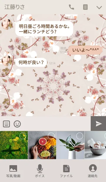 [LINE着せ替え] Simple is the Best 82 (flower pattern)の画像4