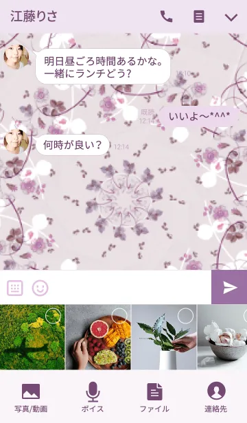 [LINE着せ替え] Simple is the Best 88 (flower pattern)の画像4