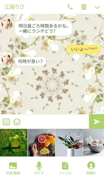 [LINE着せ替え] Simple is the Best 83 (flower pattern)の画像4