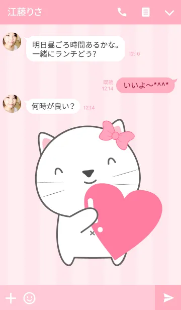 [LINE着せ替え] White Cat In Love(jp)の画像3
