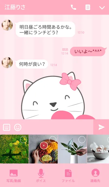 [LINE着せ替え] White Cat In Love(jp)の画像4