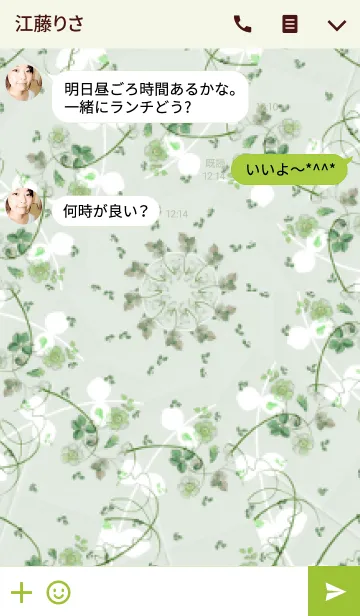 [LINE着せ替え] Simple is the Best 84 (flower pattern)の画像3
