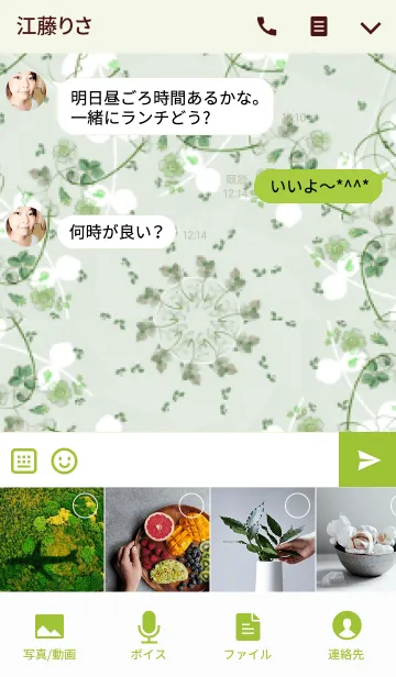 [LINE着せ替え] Simple is the Best 84 (flower pattern)の画像4