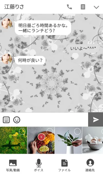 [LINE着せ替え] Simple is the Best 89 (flower pattern)の画像4