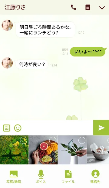 [LINE着せ替え] 水彩のお花(クローバー)/グリーン11の画像4