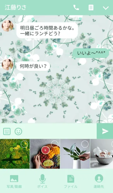 [LINE着せ替え] Simple is the Best 85 (flower pattern)の画像4