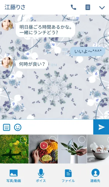 [LINE着せ替え] Simple is the Best 86 (flower pattern)の画像4
