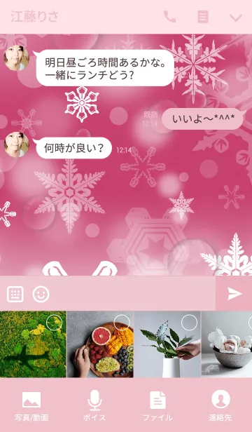 [LINE着せ替え] Winter_Snow crystal_007の画像4