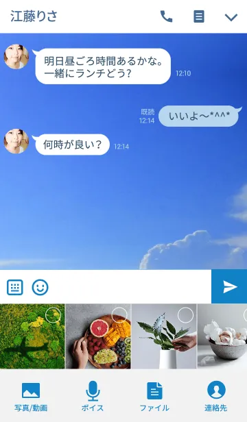 [LINE着せ替え] After all I like the sky 5の画像4