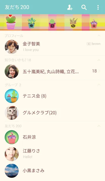 [LINE着せ替え] ＊観葉植物＊の画像2