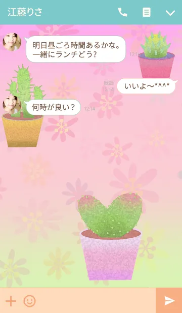 [LINE着せ替え] ＊観葉植物＊の画像3