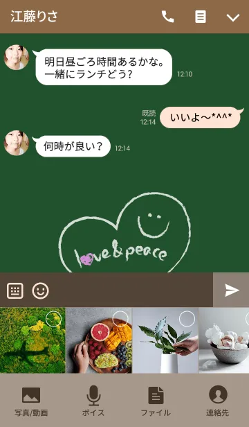 [LINE着せ替え] 黒板にLove＆Peaceとスマイルの画像4