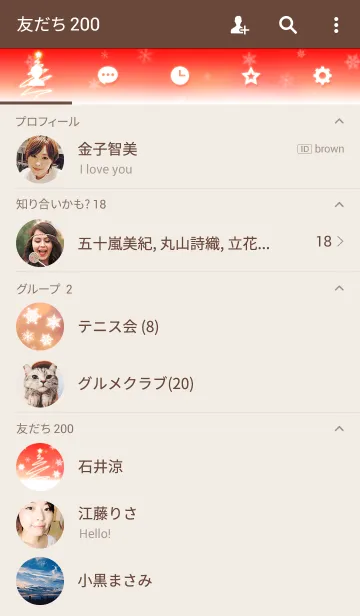 [LINE着せ替え] Xmas Light Treeの画像2