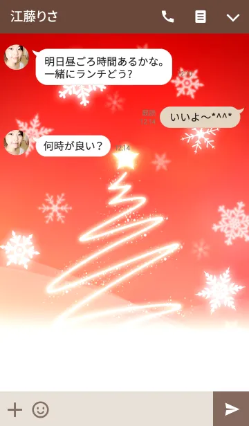 [LINE着せ替え] Xmas Light Treeの画像3