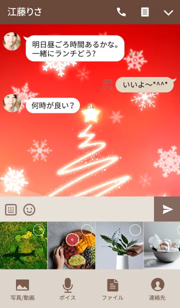 [LINE着せ替え] Xmas Light Treeの画像4