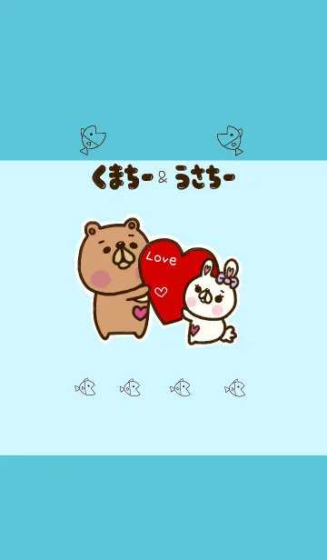[LINE着せ替え] 彼氏専用♡【くまちー＆うさちー】その1の画像1