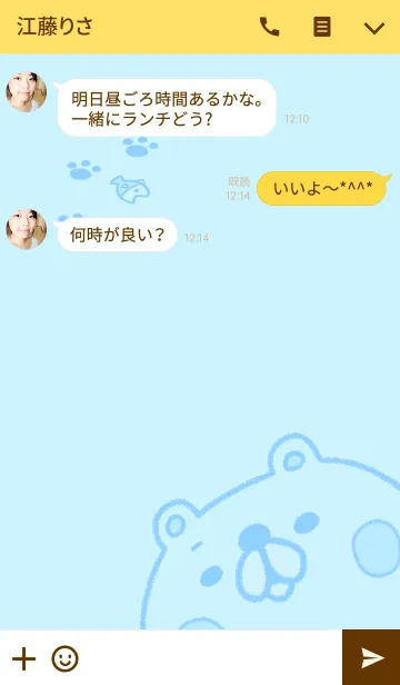 [LINE着せ替え] 彼氏専用♡【くまちー＆うさちー】その1の画像3