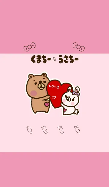 [LINE着せ替え] 彼女専用♡【くまちー＆うさちー】その1の画像1