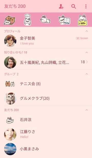 [LINE着せ替え] 彼女専用♡【くまちー＆うさちー】その1の画像2