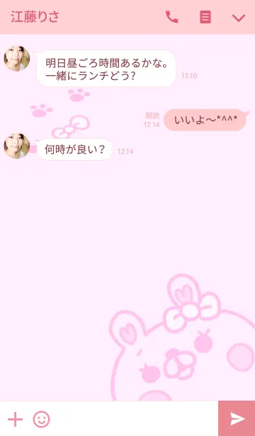 [LINE着せ替え] 彼女専用♡【くまちー＆うさちー】その1の画像3