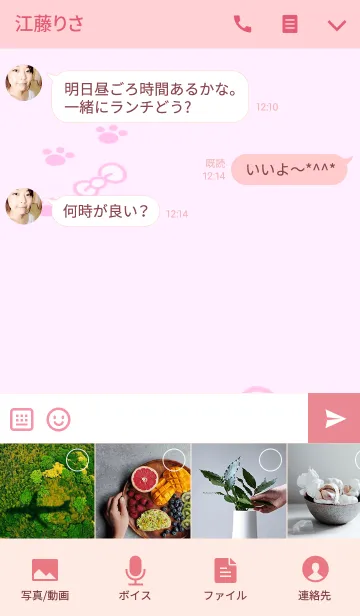 [LINE着せ替え] 彼女専用♡【くまちー＆うさちー】その1の画像4