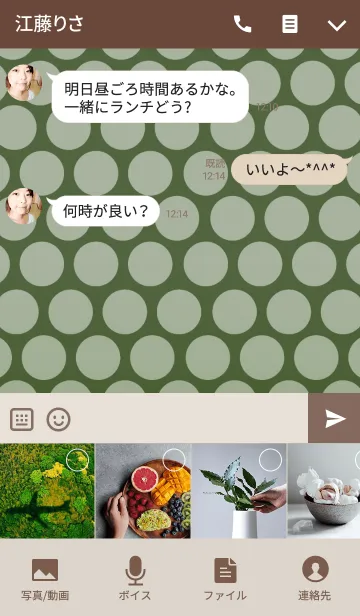 [LINE着せ替え] Green polka dotsの画像4