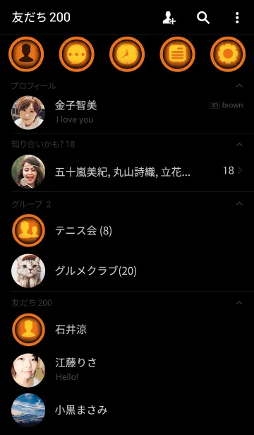 [LINE着せ替え] Carrot Orange ＆ Black Theme(jp)の画像2