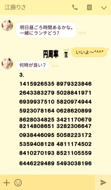 [LINE着せ替え] 円周率を覚える着せかえの画像3