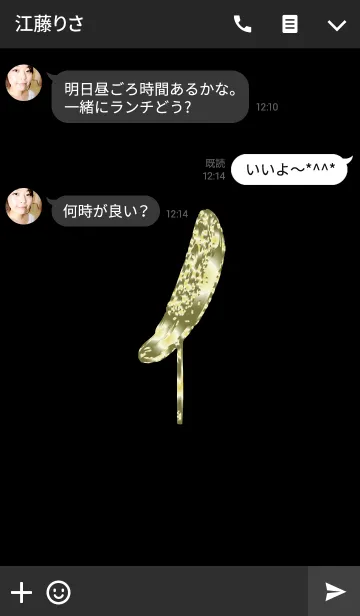[LINE着せ替え] 金箔バナナの画像3