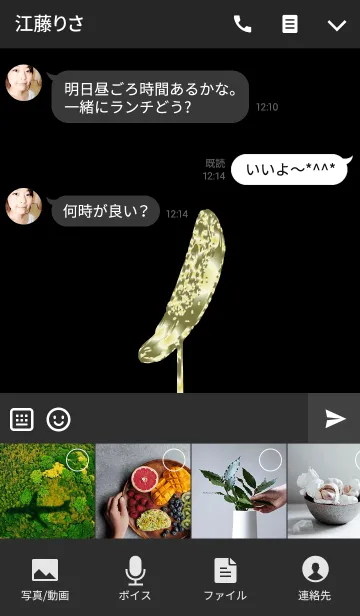 [LINE着せ替え] 金箔バナナの画像4