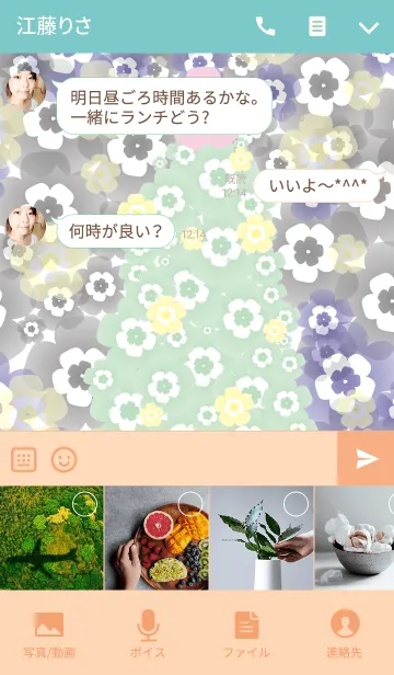 [LINE着せ替え] Happy Flower Treeの画像4