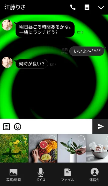 [LINE着せ替え] UZUMAKI-2- Green-の画像4