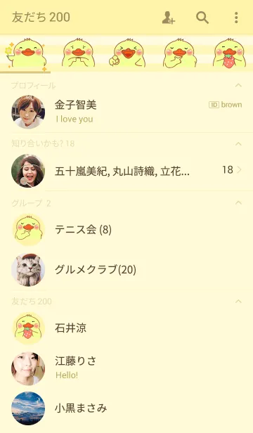 [LINE着せ替え] I Love Duck Theme(jp)の画像2