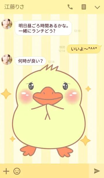[LINE着せ替え] I Love Duck Theme(jp)の画像3