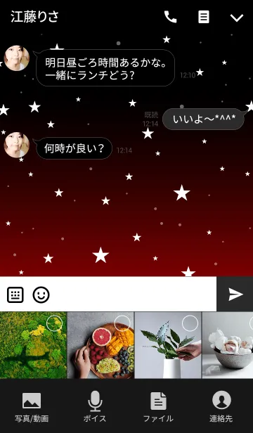 [LINE着せ替え] - Starry Sky RED -の画像4