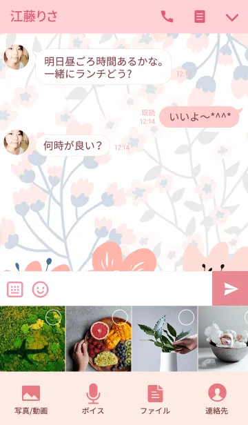 [LINE着せ替え] Ahns flowers_011の画像4