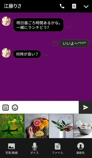 [LINE着せ替え] Light Purple Theme(JP)の画像4