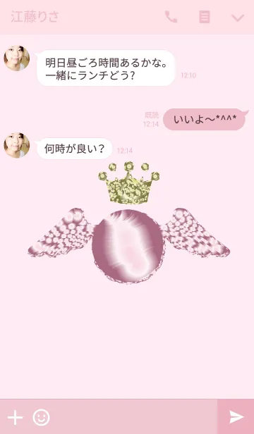 [LINE着せ替え] 上品な土星天使の画像3