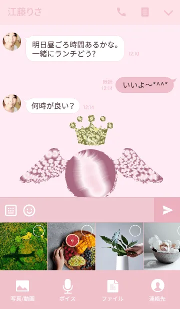 [LINE着せ替え] 上品な土星天使の画像4