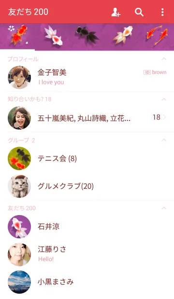 [LINE着せ替え] -金魚-の画像2