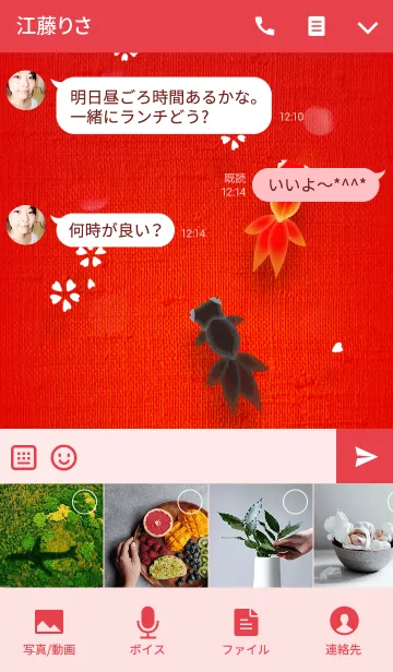 [LINE着せ替え] -金魚-の画像4