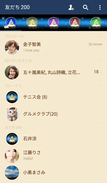 [LINE着せ替え] イルミネーションツリー9（スノードーム）の画像2