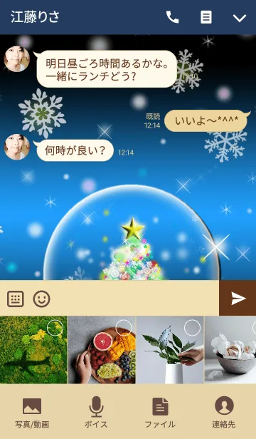 [LINE着せ替え] イルミネーションツリー9（スノードーム）の画像4