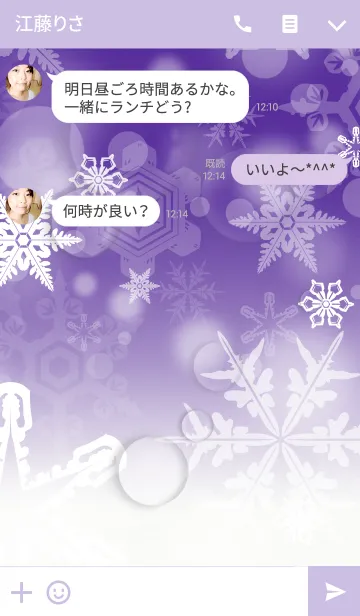 [LINE着せ替え] Winter_Snow crystal_009の画像3