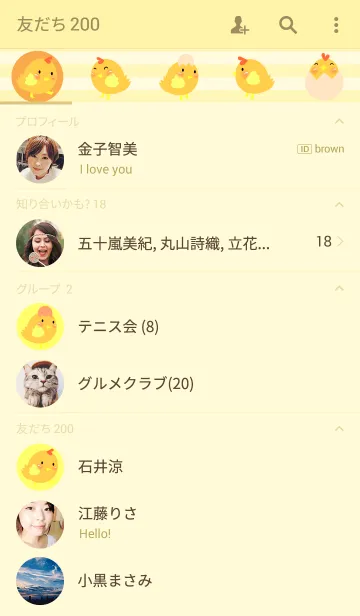 [LINE着せ替え] Cute Chicks Theme(jp)の画像2